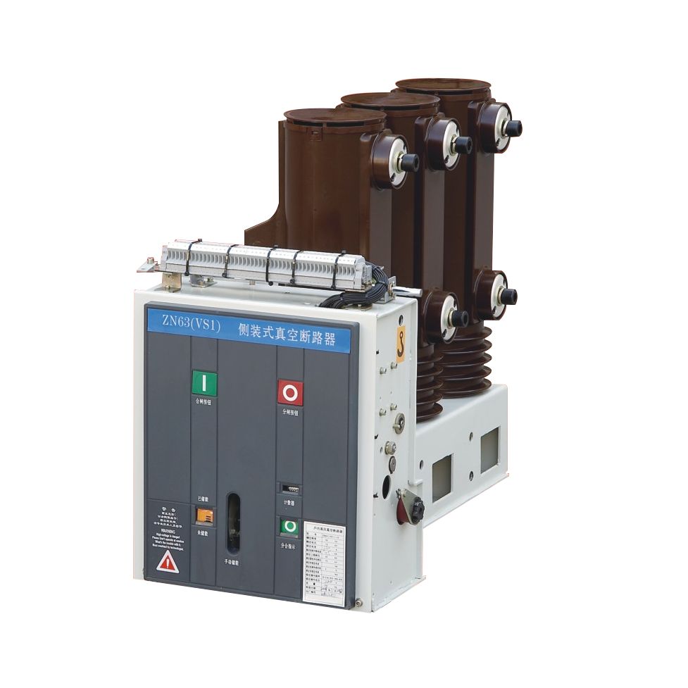 VS1(ZN63A-12)户内高压真空断路器2